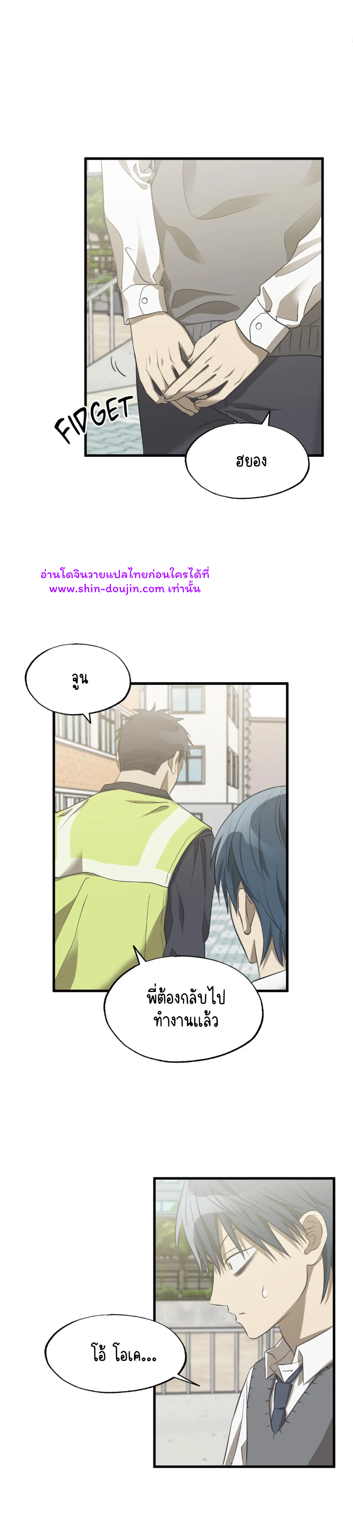 Comes in Threes EP 23